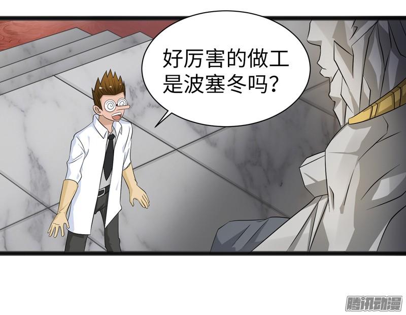 《致幻毁灭者》729 第3页