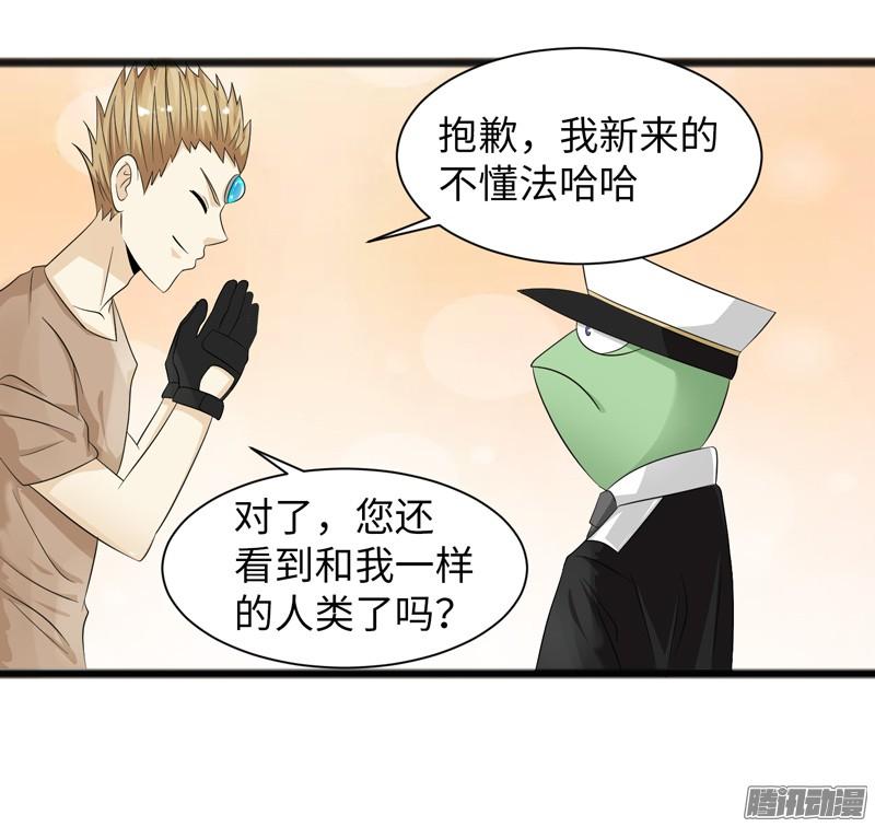 《致幻毁灭者》729 第17页