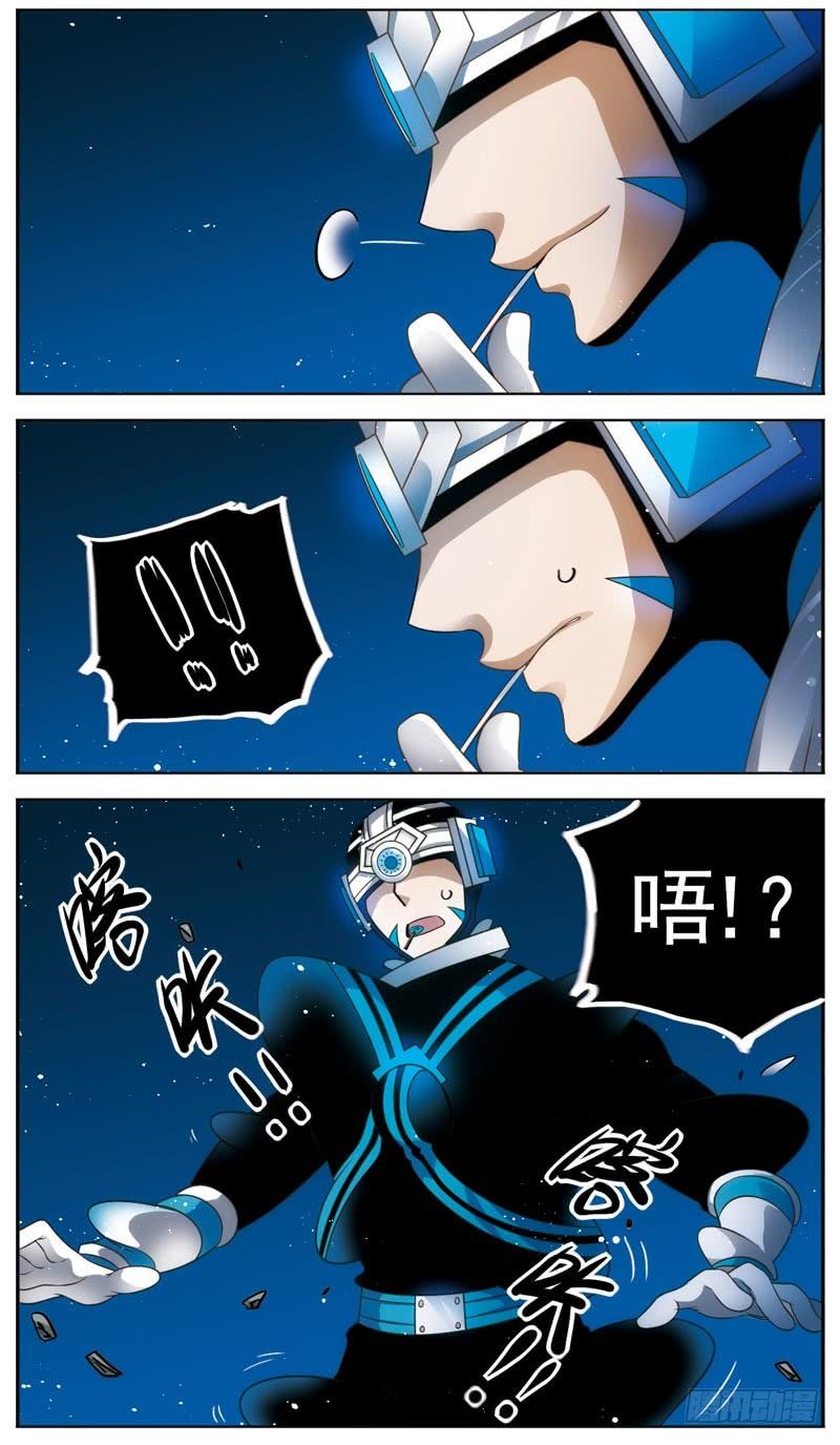 《致幻毁灭者》071 第2页