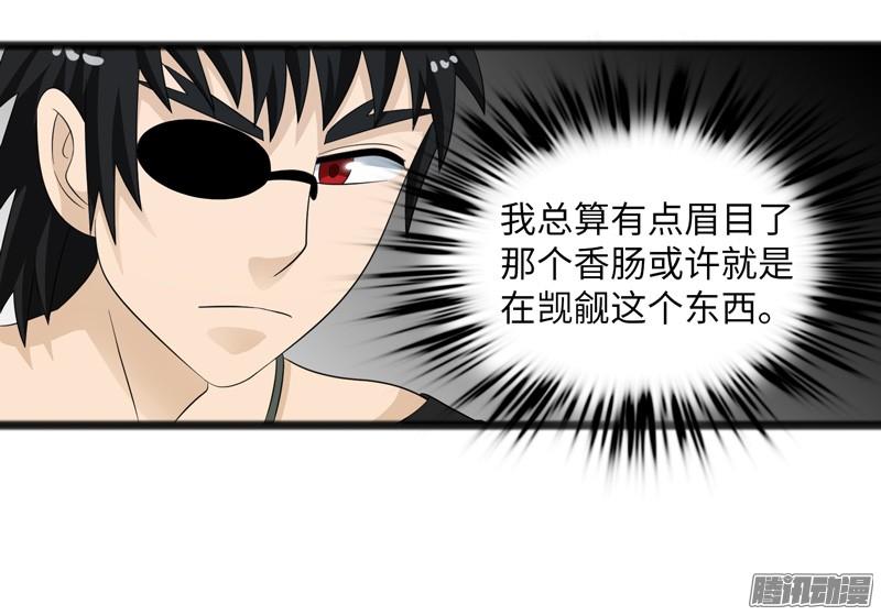 《致幻毁灭者》730 第16页