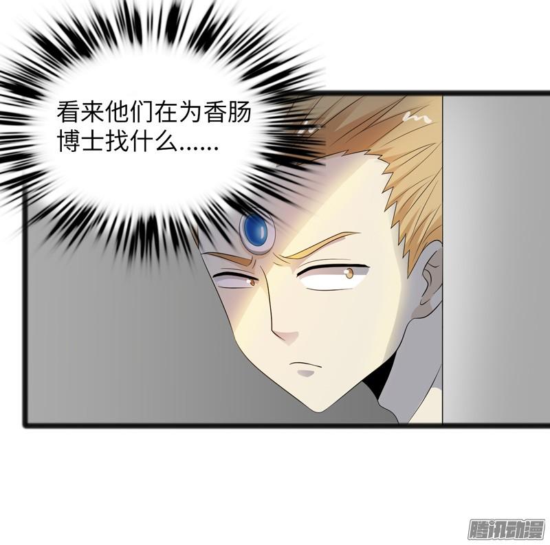 《致幻毁灭者》731 第4页