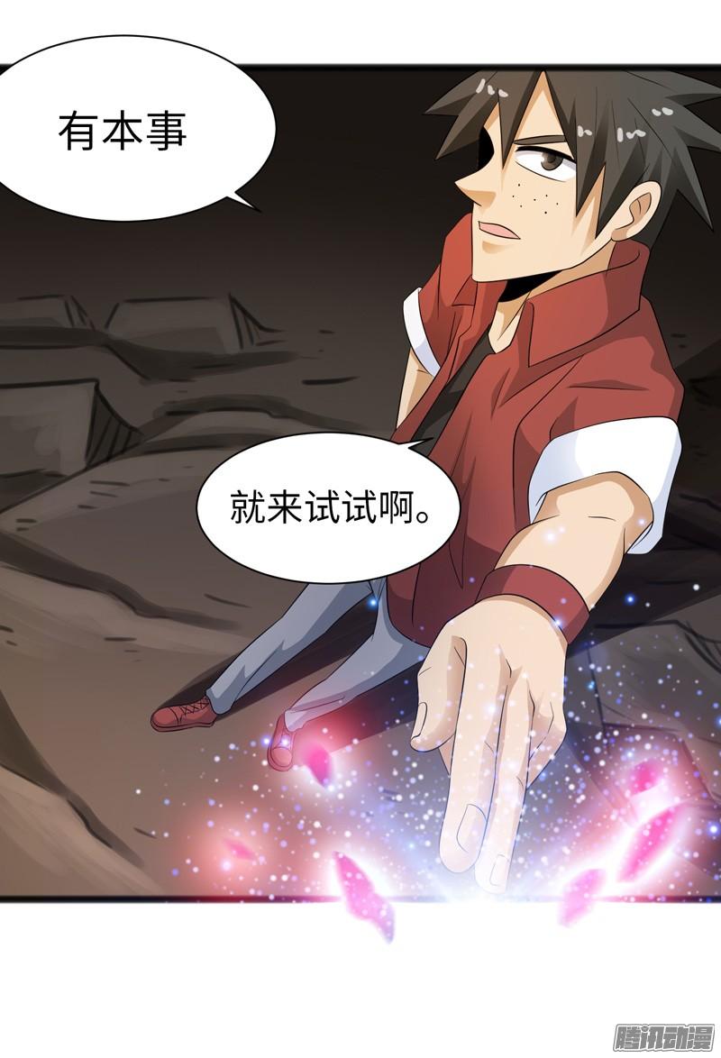《致幻毁灭者》731 第20页
