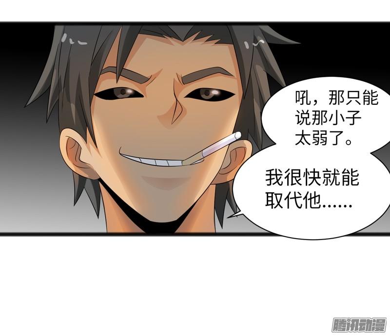 《致幻毁灭者》731 第18页