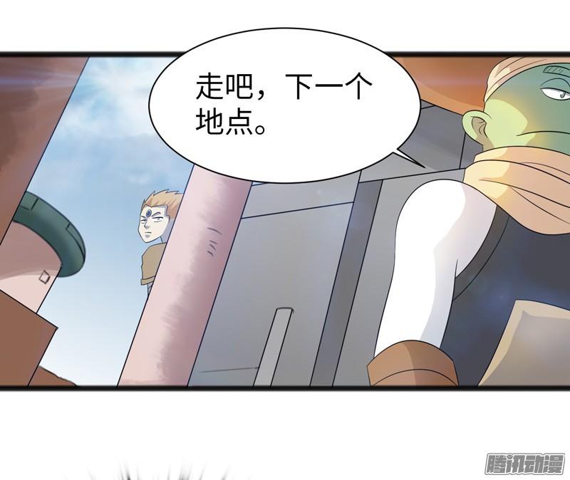 《致幻毁灭者》731 第3页