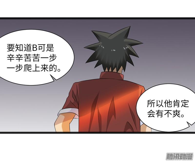 《致幻毁灭者》731 第17页