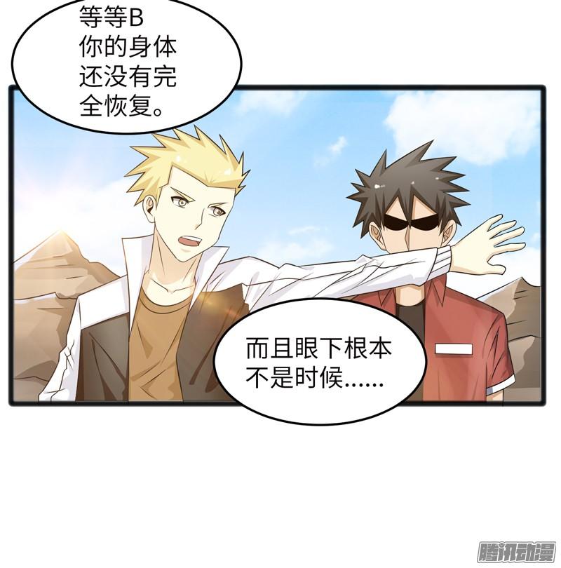 《致幻毁灭者》732 第5页