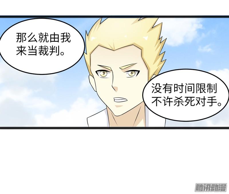 《致幻毁灭者》732 第15页