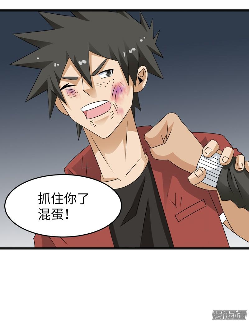 《致幻毁灭者》733 第20页