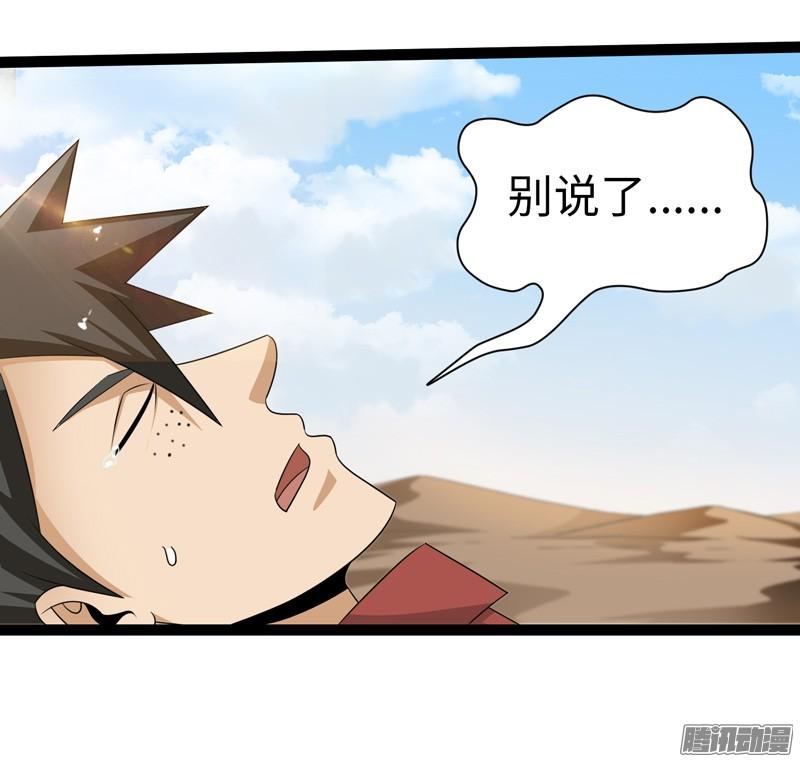《致幻毁灭者》735 第13页