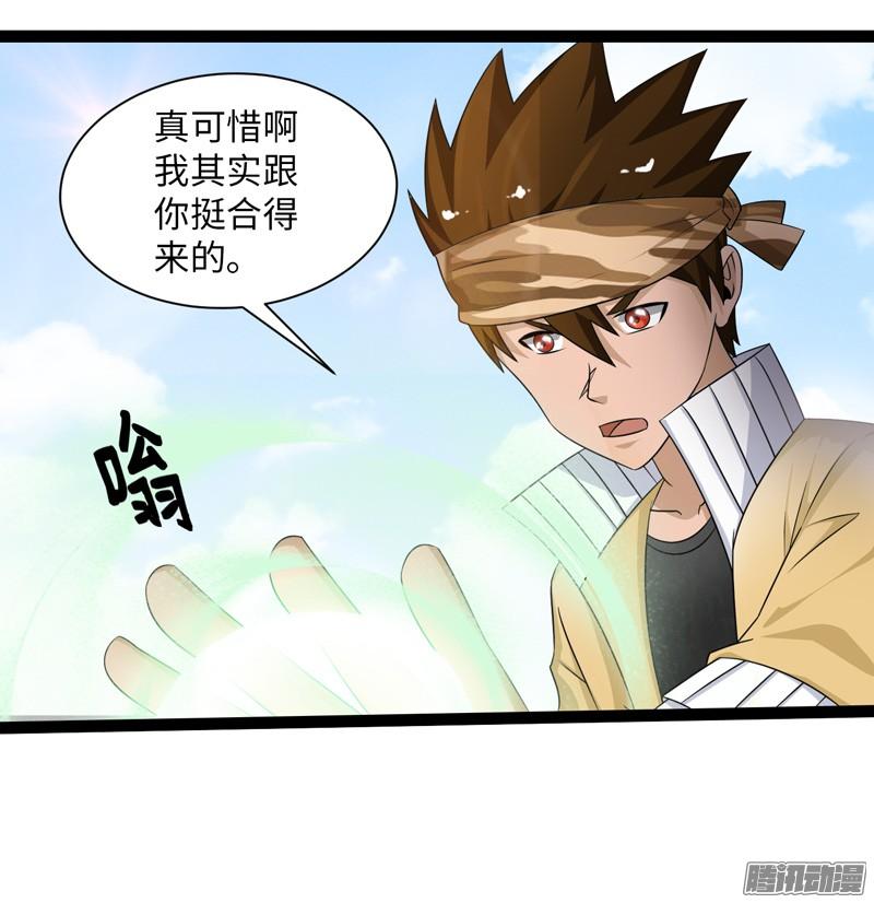 《致幻毁灭者》735 第12页