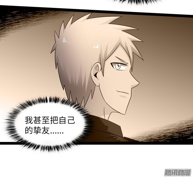 《致幻毁灭者》735 第15页