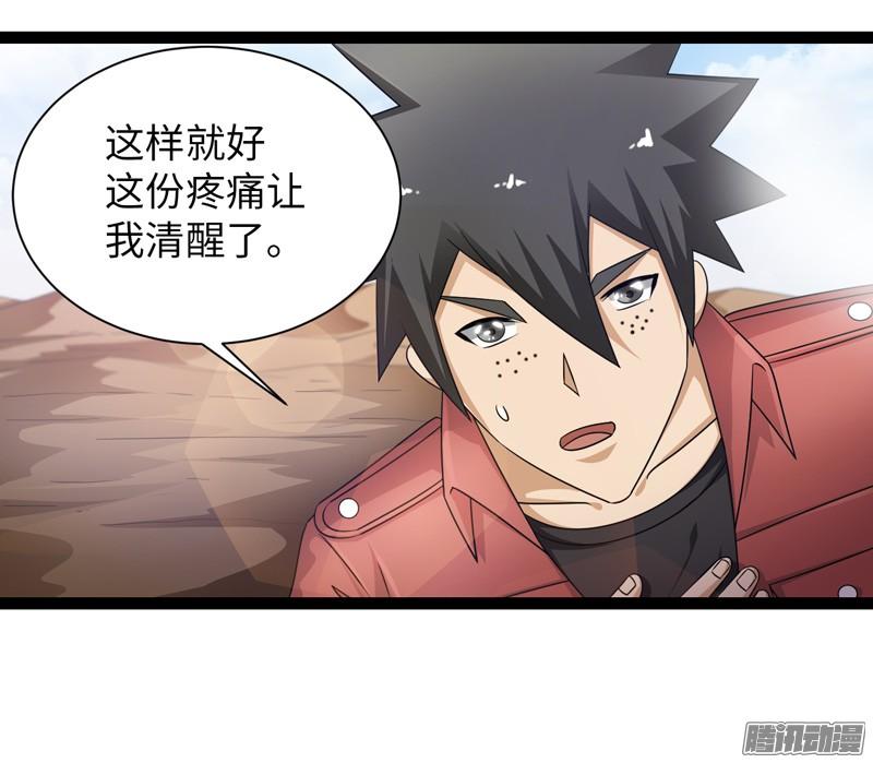 《致幻毁灭者》735 第18页