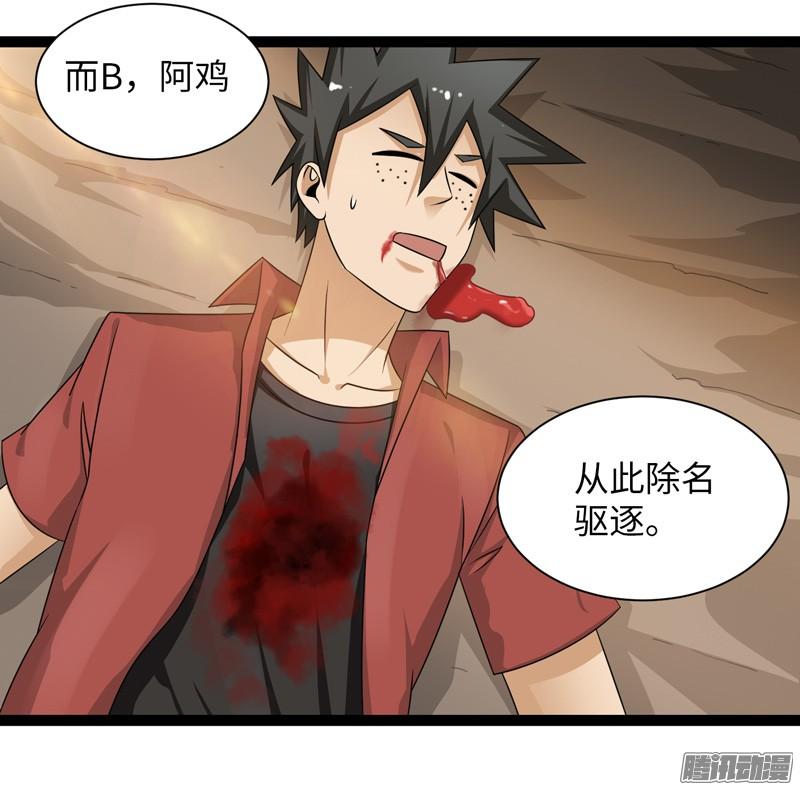 《致幻毁灭者》735 第10页