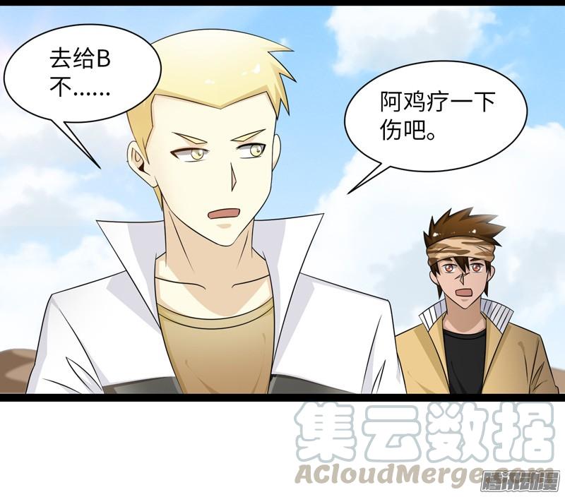 《致幻毁灭者》735 第11页
