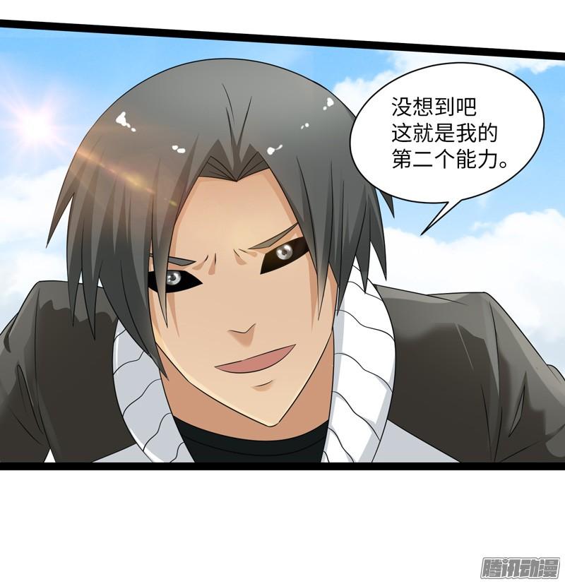 《致幻毁灭者》735 第2页