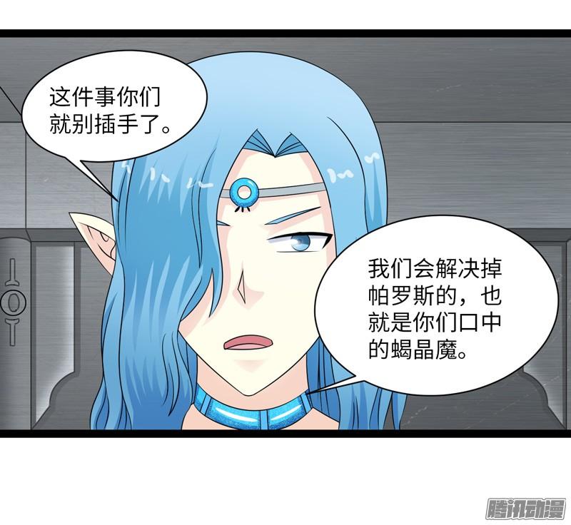 《致幻毁灭者》737 第4页