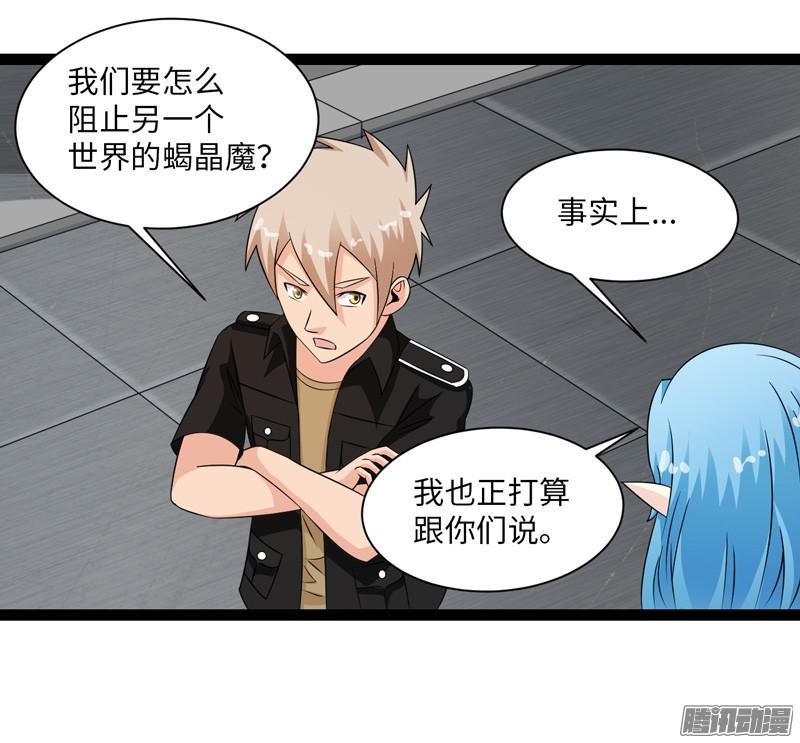 《致幻毁灭者》737 第3页