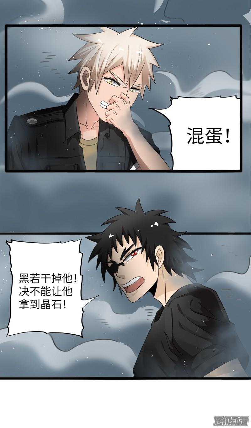 《致幻毁灭者》738 第17页