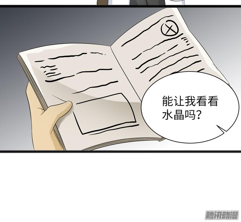 《致幻毁灭者》738 第8页