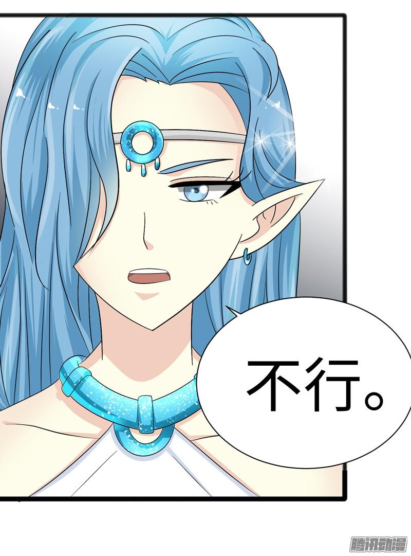 《致幻毁灭者》738 第10页