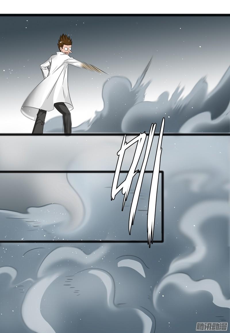 《致幻毁灭者》738 第16页