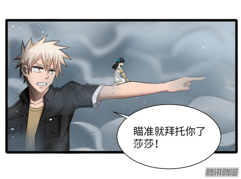 《致幻毁灭者》738 第18页