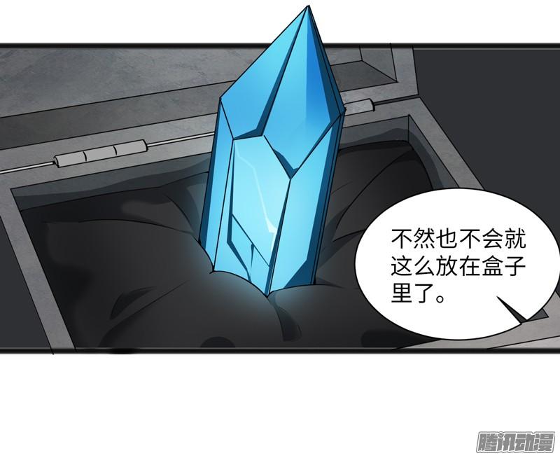 《致幻毁灭者》738 第5页