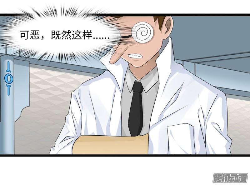 《致幻毁灭者》738 第14页