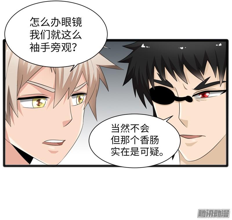 《致幻毁灭者》738 第13页