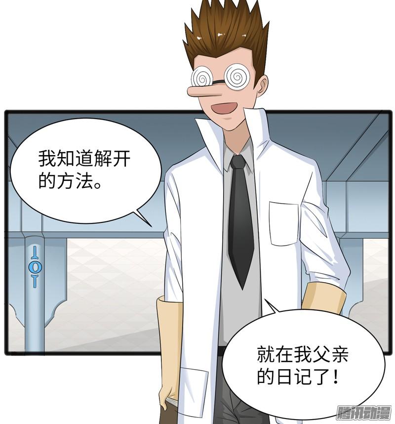 《致幻毁灭者》738 第7页
