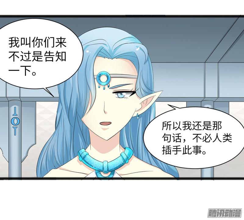 《致幻毁灭者》738 第12页