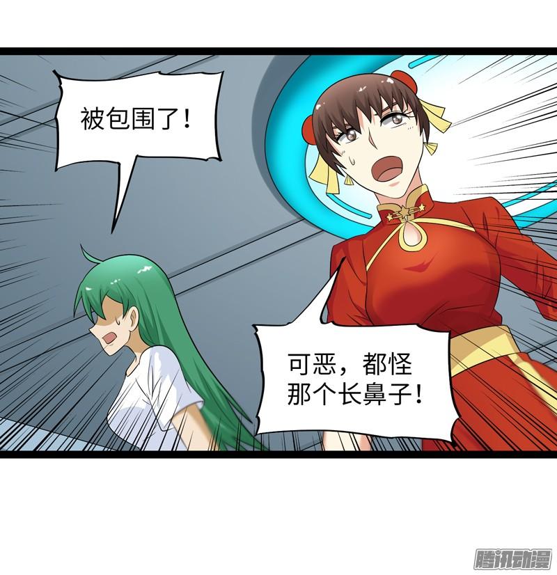 《致幻毁灭者》739 第18页