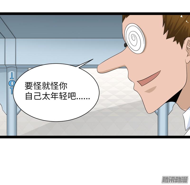 《致幻毁灭者》739 第16页