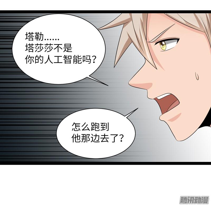 《致幻毁灭者》739 第12页