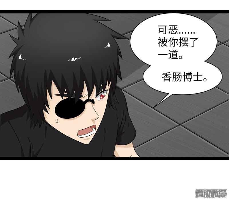 《致幻毁灭者》739 第15页
