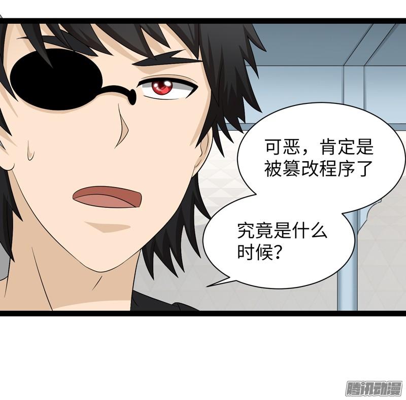 《致幻毁灭者》739 第13页