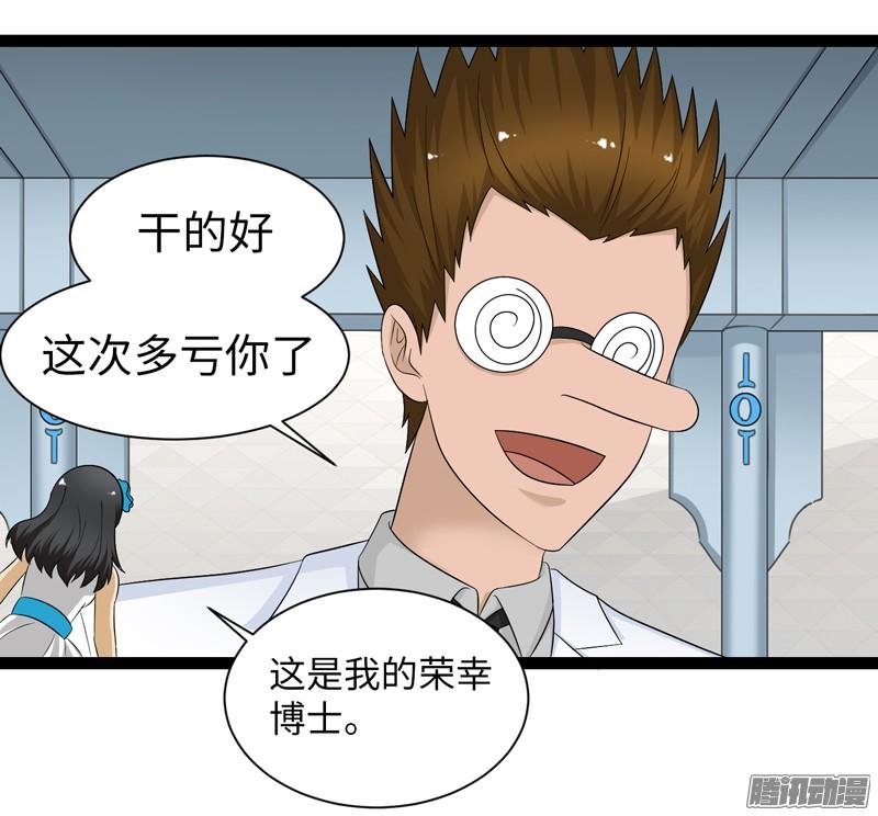 《致幻毁灭者》739 第11页