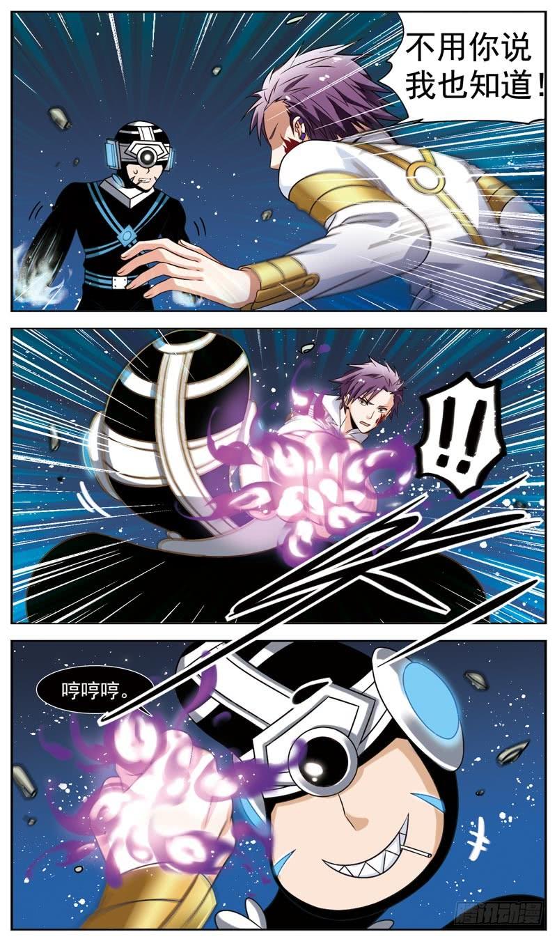 《致幻毁灭者》072 第3页