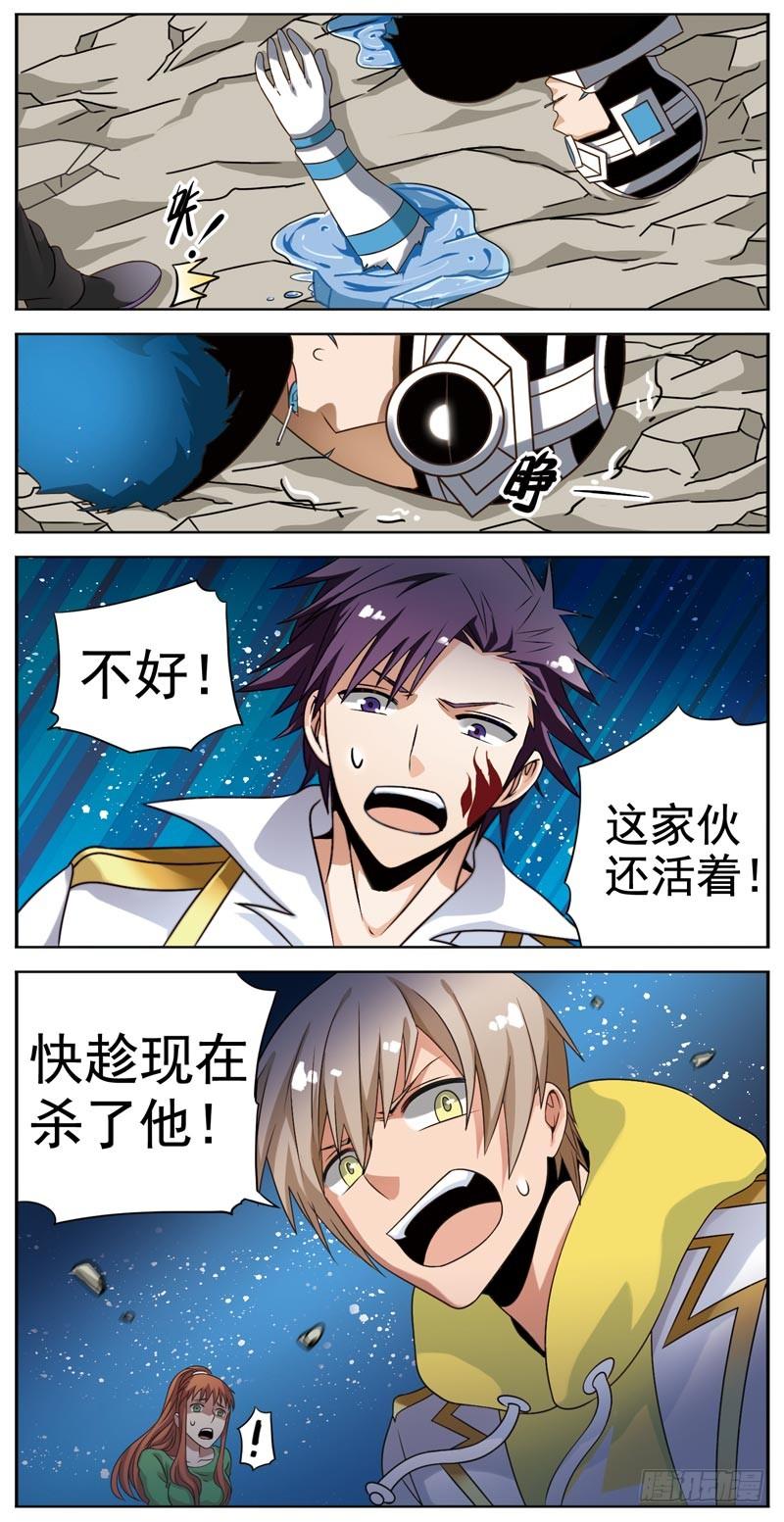 《致幻毁灭者》072 第2页