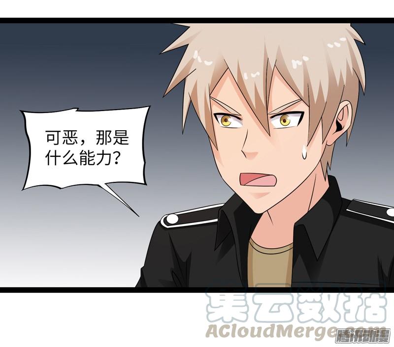《致幻毁灭者》740 第10页