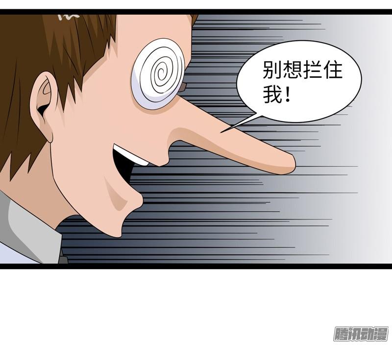 《致幻毁灭者》740 第13页