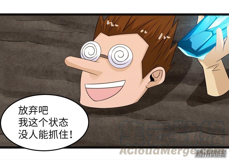 《致幻毁灭者》741 第11页