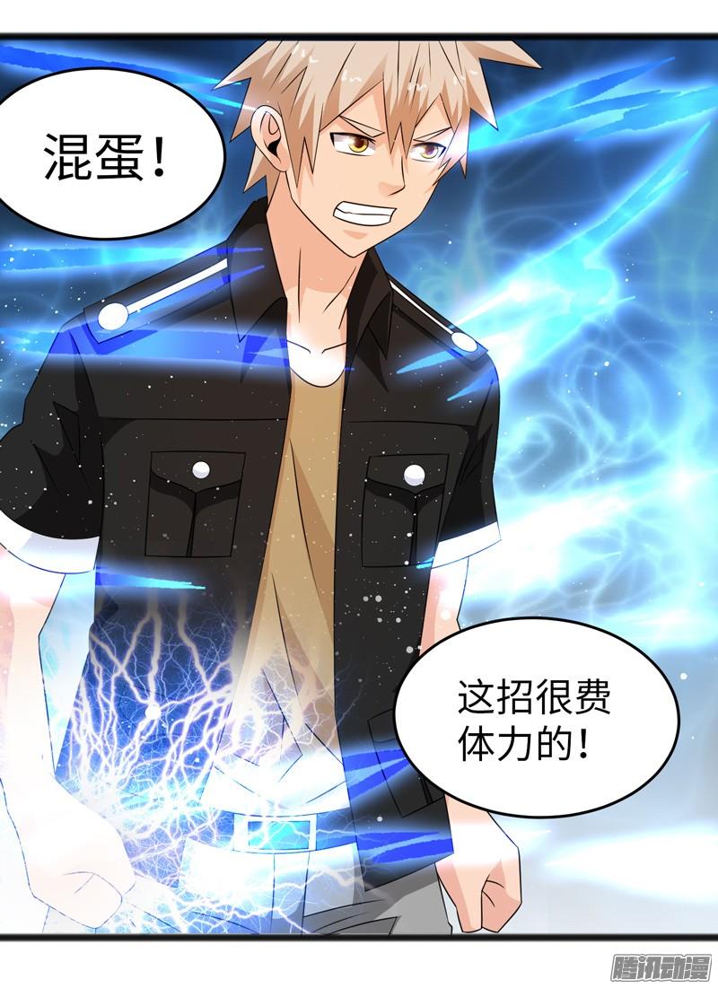 《致幻毁灭者》741 第6页