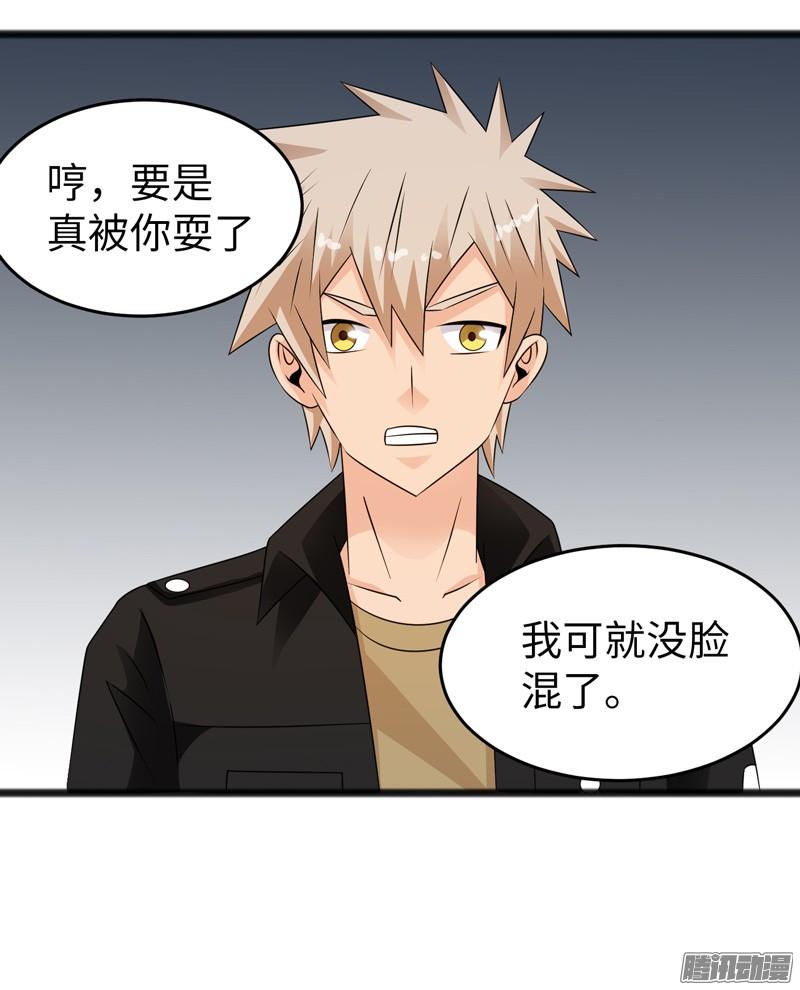 《致幻毁灭者》741 第20页