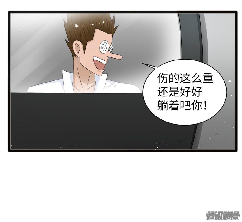 《致幻毁灭者》742 第16页
