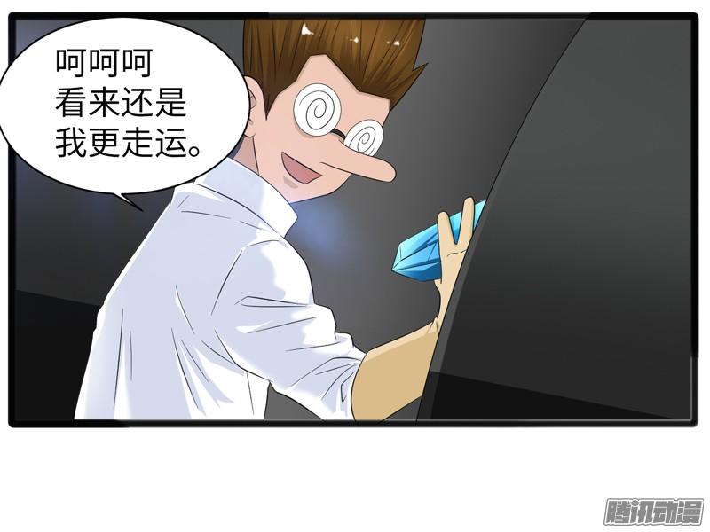 《致幻毁灭者》742 第13页