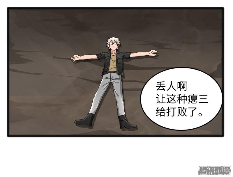 《致幻毁灭者》743 第2页