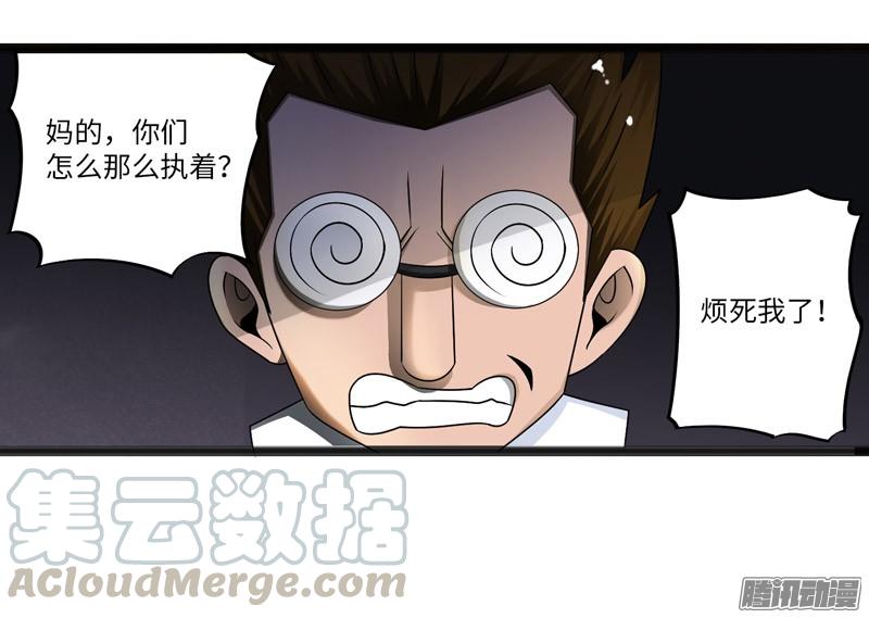 《致幻毁灭者》743 第11页