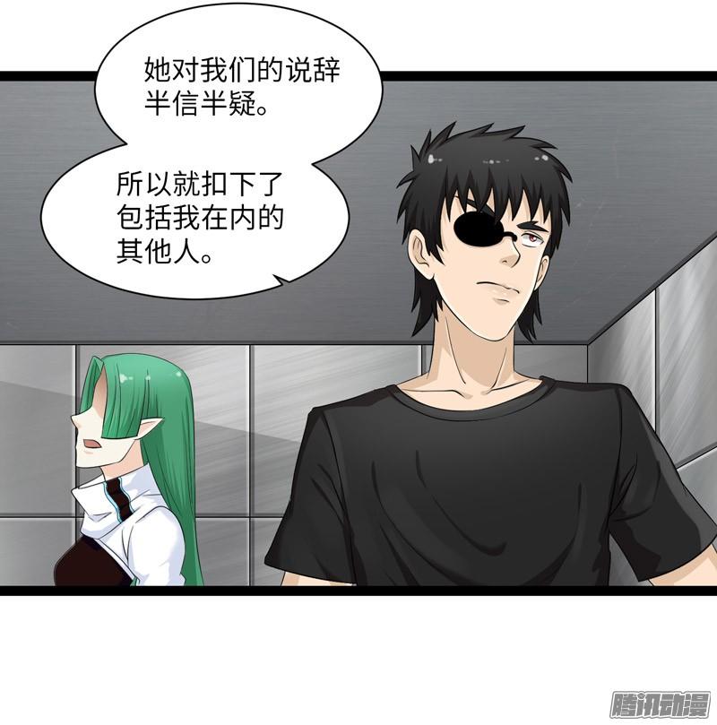 《致幻毁灭者》744 第20页