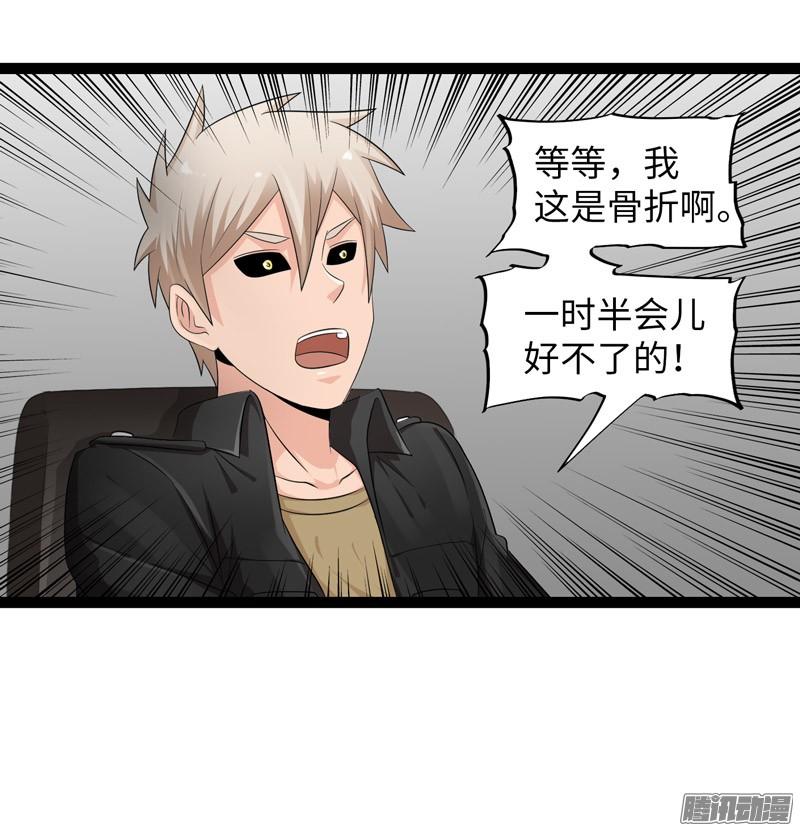 《致幻毁灭者》744 第16页